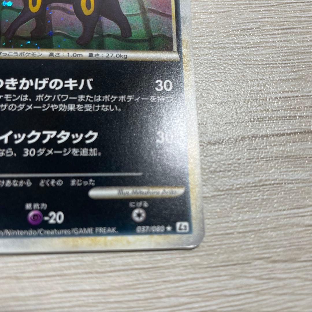 ポケモンカード よみがえる伝説 ブラッキー エーフィ セット エネルギー付