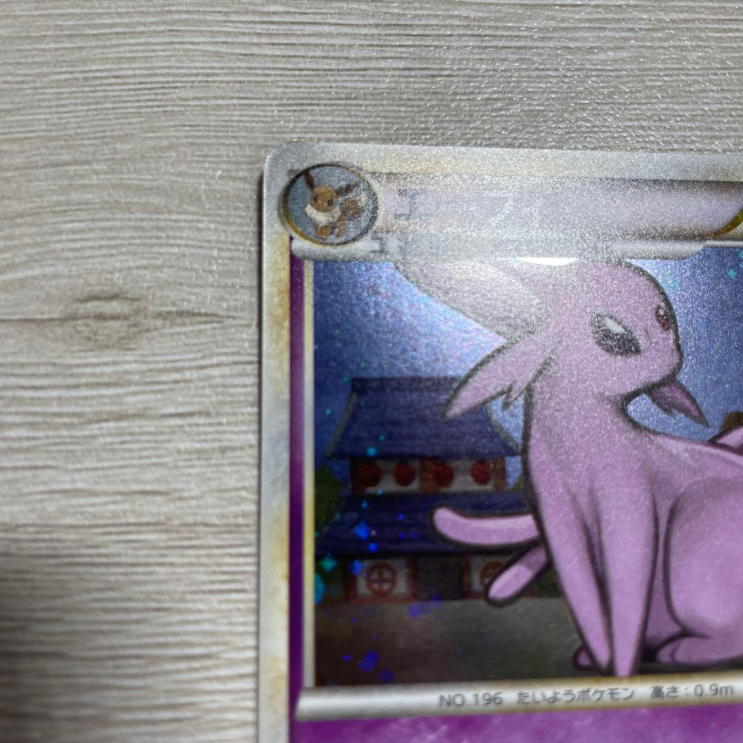 ポケモンカード よみがえる伝説 ブラッキー エーフィ セット エネルギー付