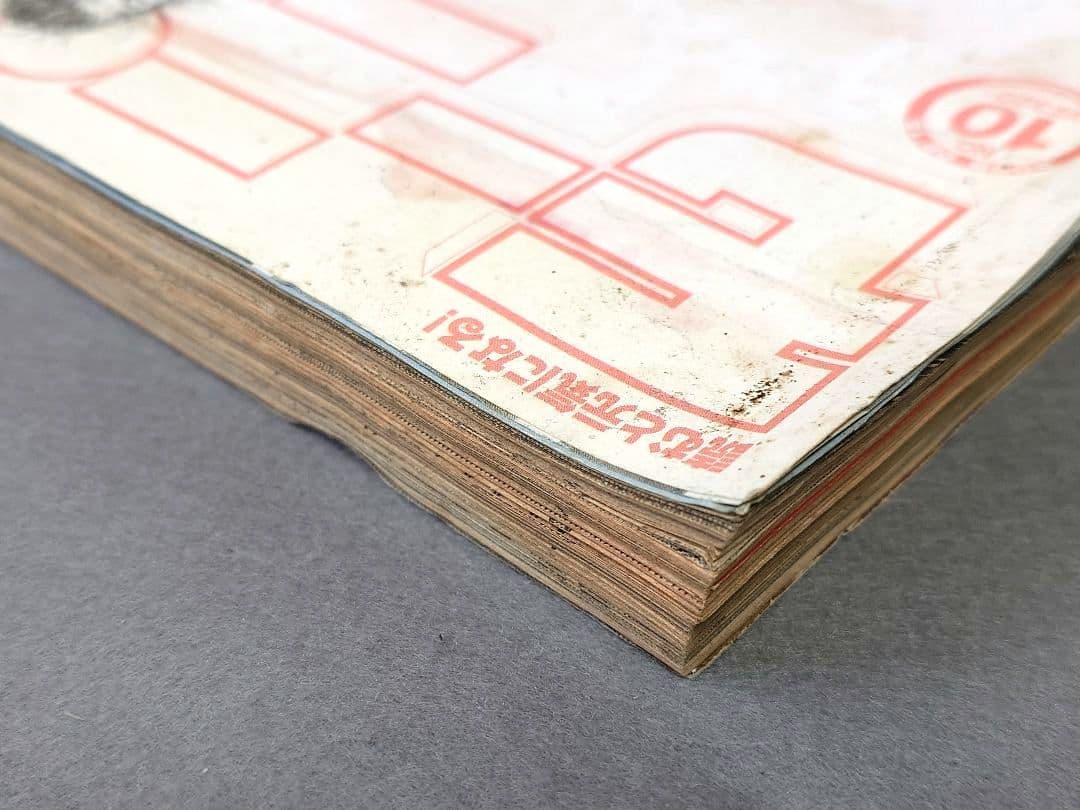 モーニング2009年10号/バガボンド表紙&巻頭カラー/#261月光/井上雄彦