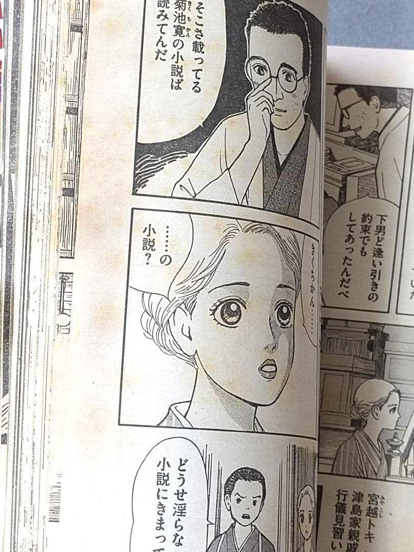 モーニング2009年10号/バガボンド表紙&巻頭カラー/#261月光/井上雄彦