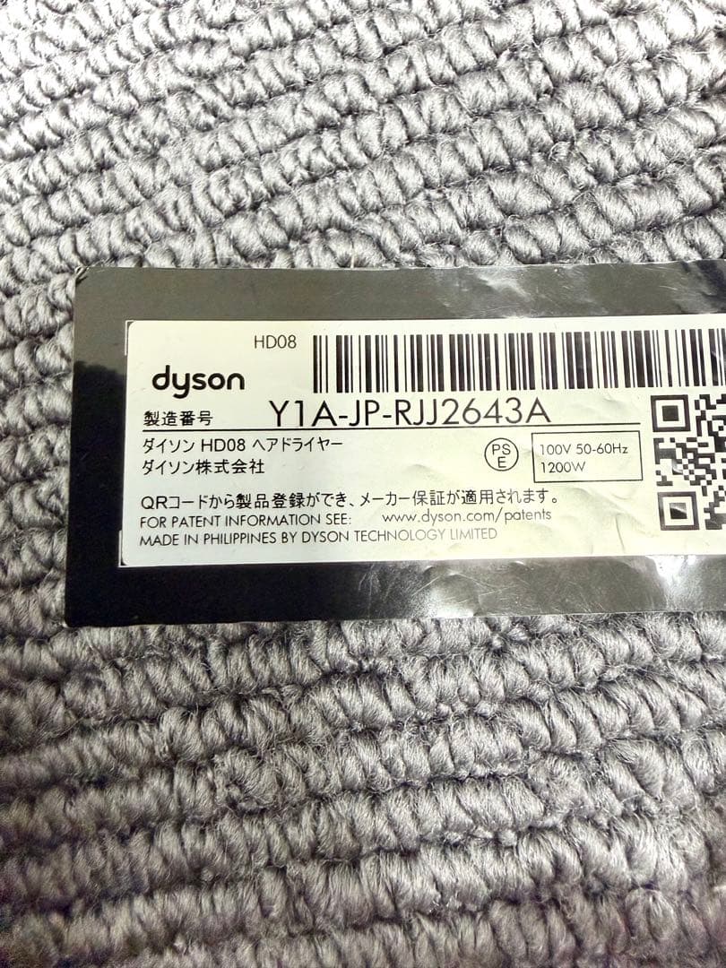 【美品】ダイソン dyson ドライヤー HD08