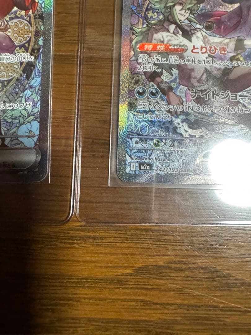 2枚セット ポケモンカードゲーム メガドリームex Nのゾロアークex SAR