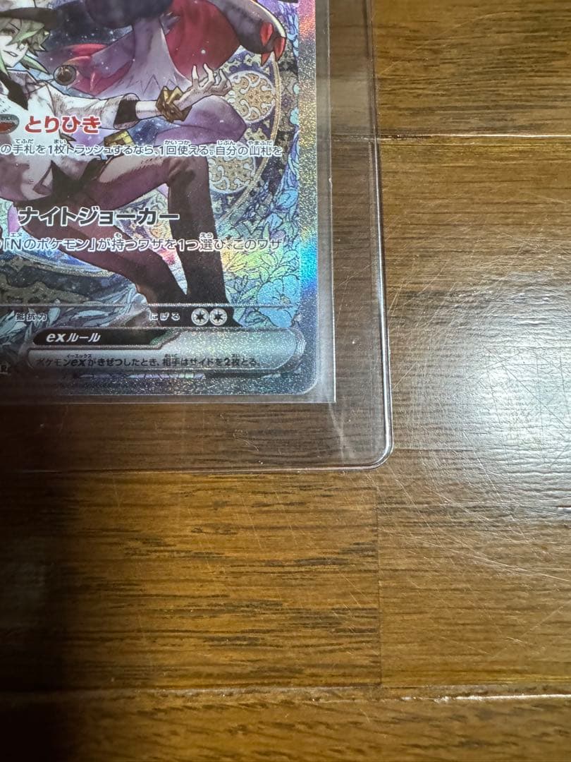 2枚セット ポケモンカードゲーム メガドリームex Nのゾロアークex SAR