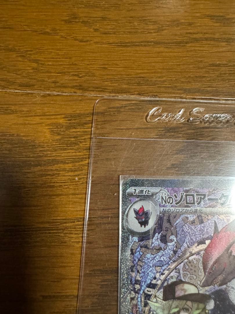 2枚セット ポケモンカードゲーム メガドリームex Nのゾロアークex SAR