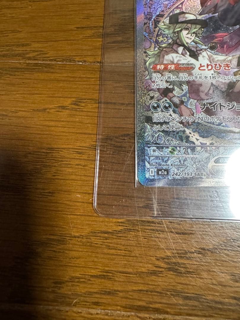 2枚セット ポケモンカードゲーム メガドリームex Nのゾロアークex SAR