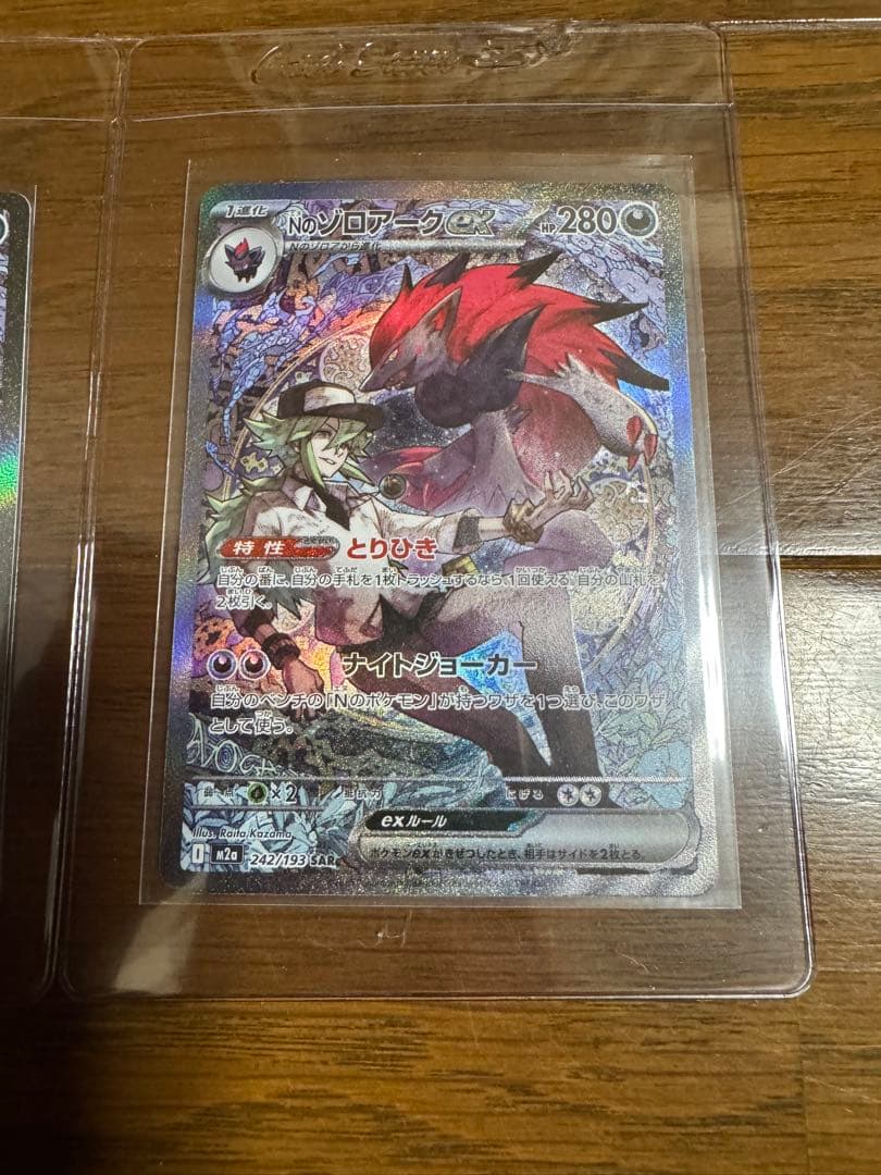 2枚セット ポケモンカードゲーム メガドリームex Nのゾロアークex SAR