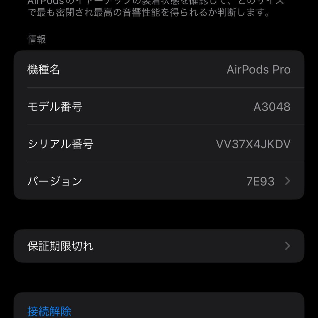 ①AirPods Pro 第2世代 A3048 USB-Cタイプ