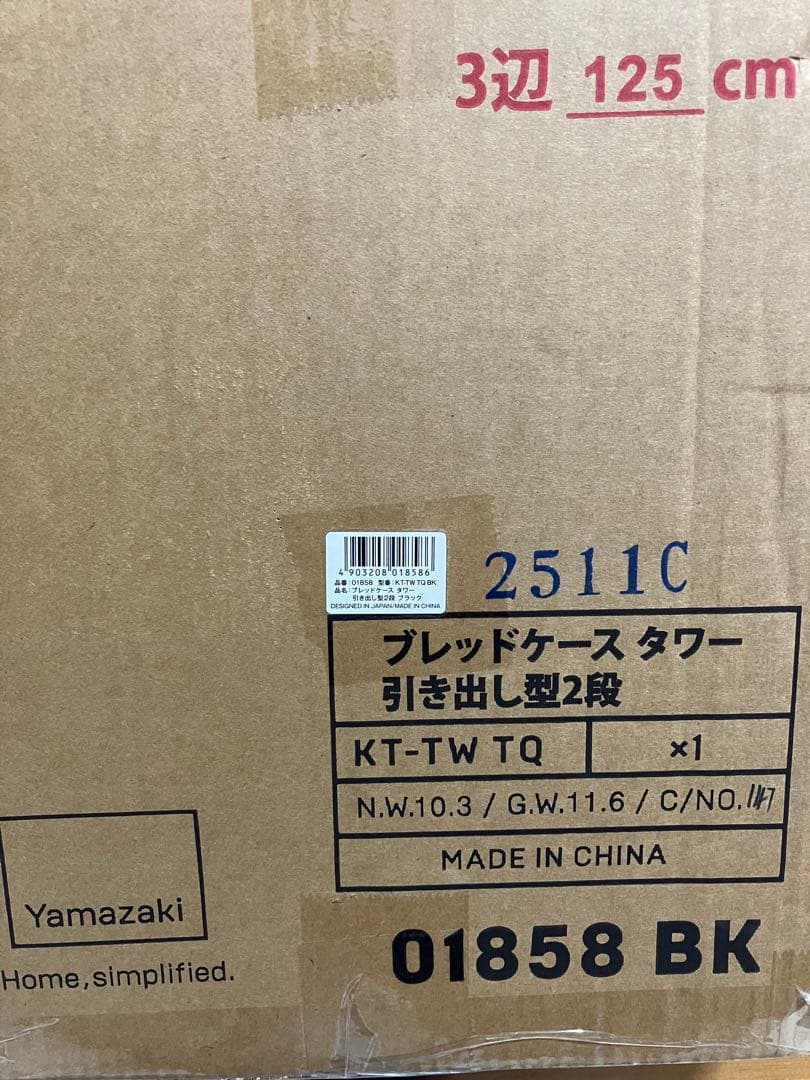 ★早い者勝ち◆ブレッドケースタワー引き出し型２段 ◆新品未使用◆KT-TWTQ