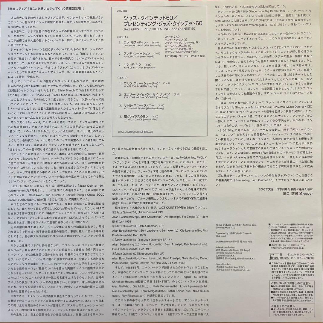 ジャズレコードセット　Mel Torme etc.