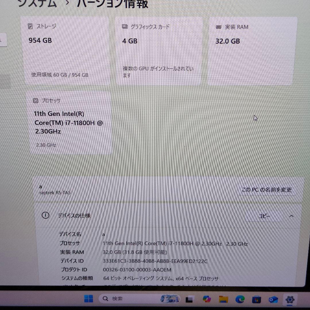 raytrek 　クリエイターズPCゲーミングPC