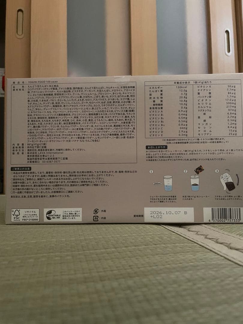 COCO様　　YOGINI FOOD 100 cacao 21包入り