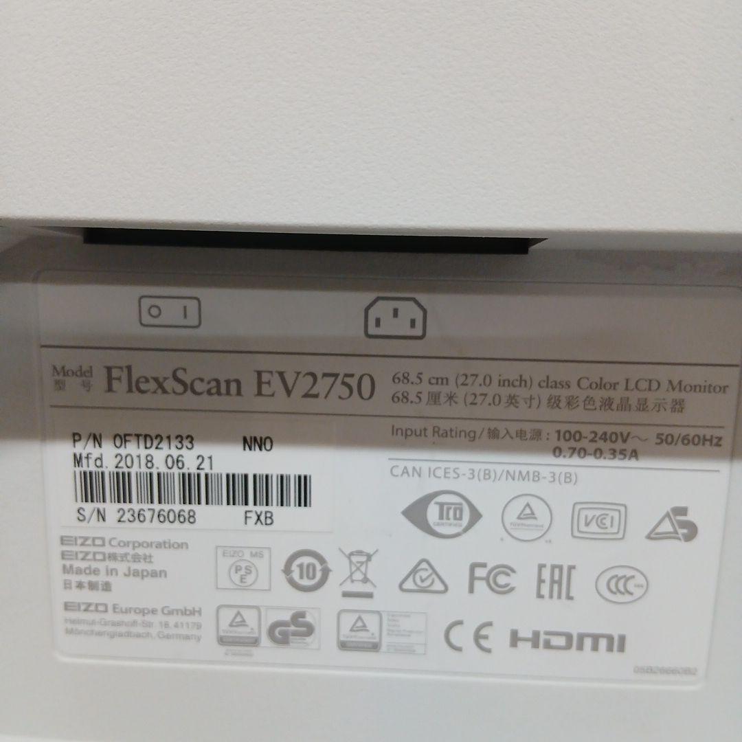 27インチ液晶モニター FlexScan EV2750
