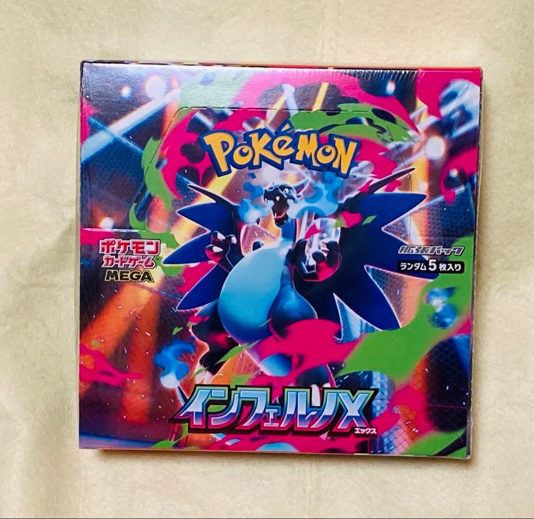 ポケモンカードゲーム インフェルノX 1BOX（30パック入り）シュリンク付