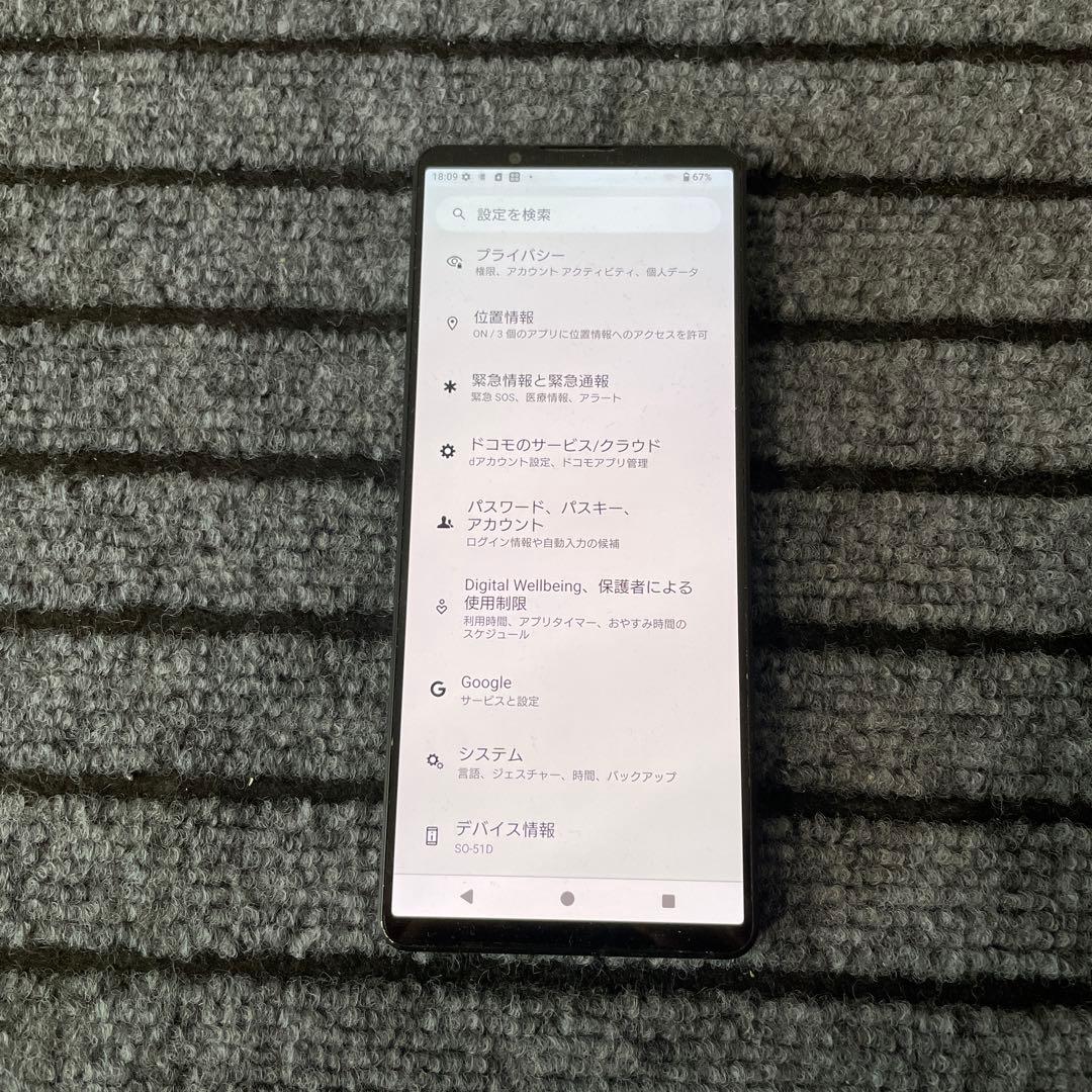 76 Xperia1 Ⅴ 256GB SIMフリー 国内版