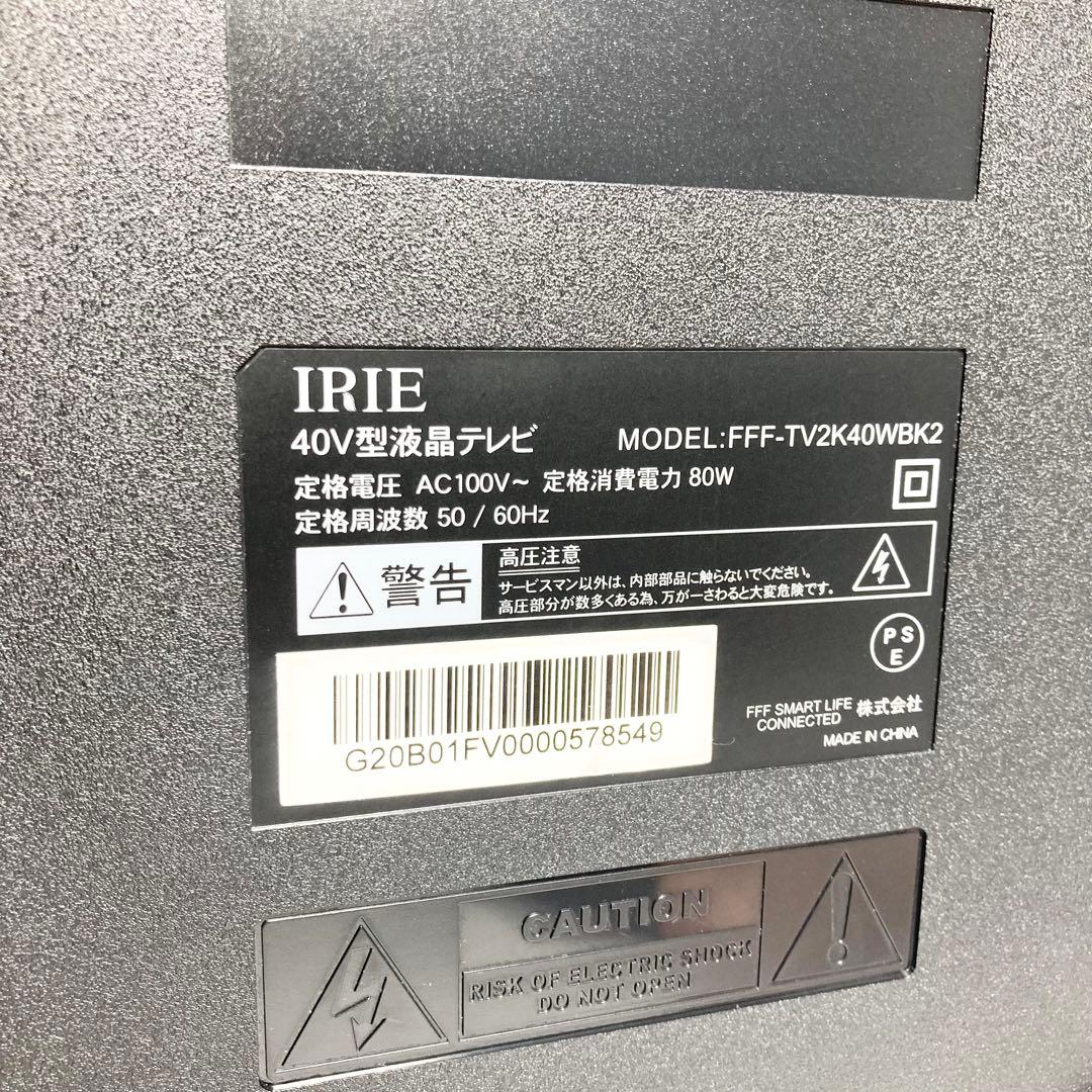 極美品 IRIE 40インチ テレビ FFF-TV2K40WBK2 2020年製