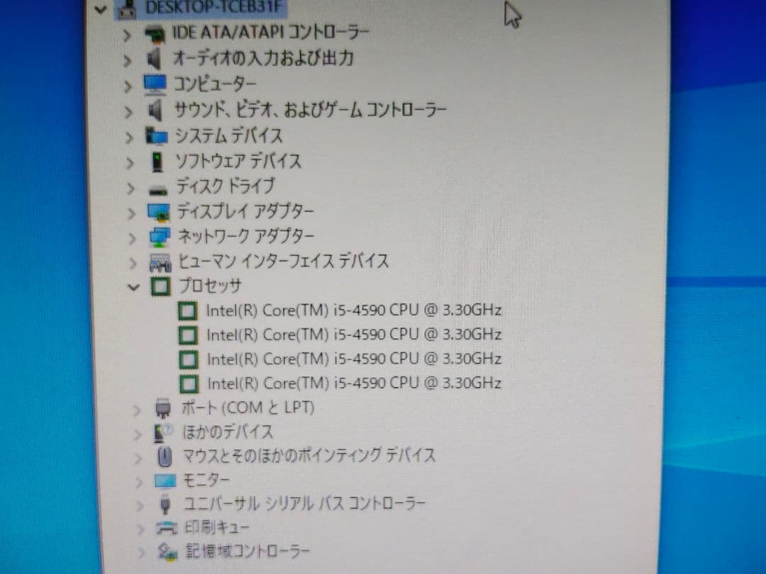 第4世代CPU Core i5×10 Windows起動確認済＃173