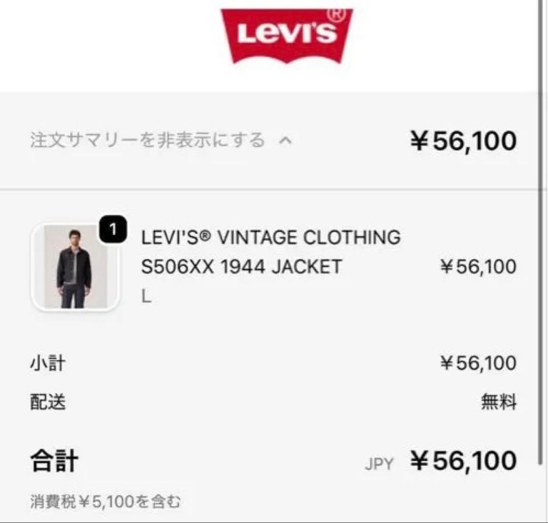 LEVI'S Vintage Clothing S506XX 1944 新品