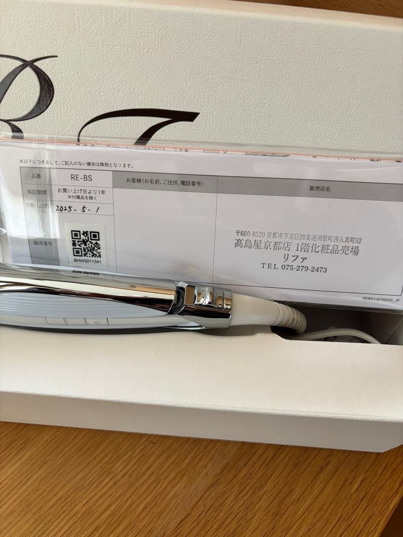 《最新モデルほぼ未使用》 Refa リファパワー ストレート プロ RE-BS