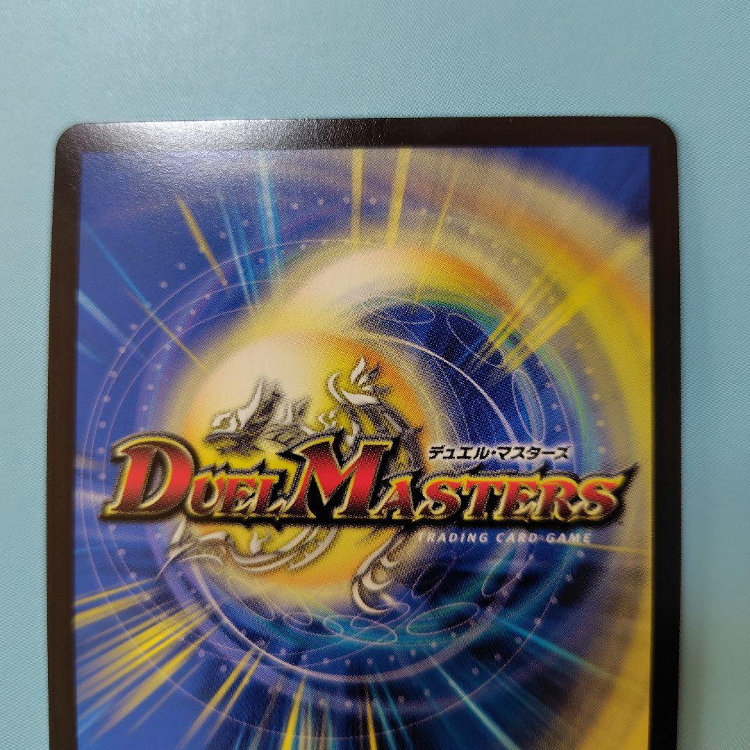 禁断竜王　Vol-Val-8 金トレジャー+オマケ