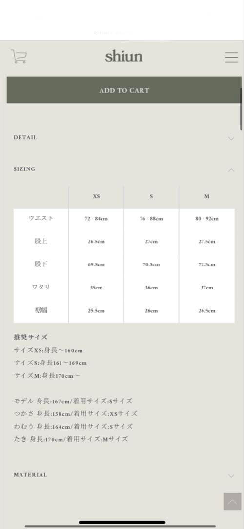 AGED CORDUROY TROUSERS shiun Sサイズ