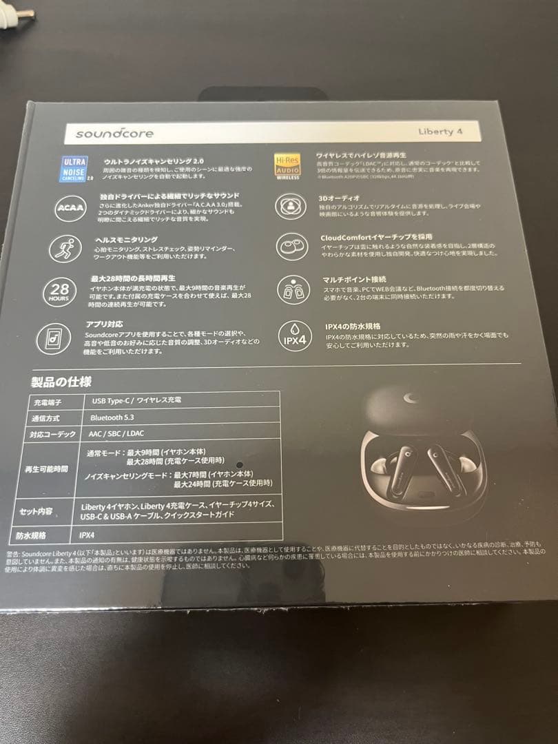 【新品未開封】soundcore Liberty 4 ワイヤレスイヤフォン