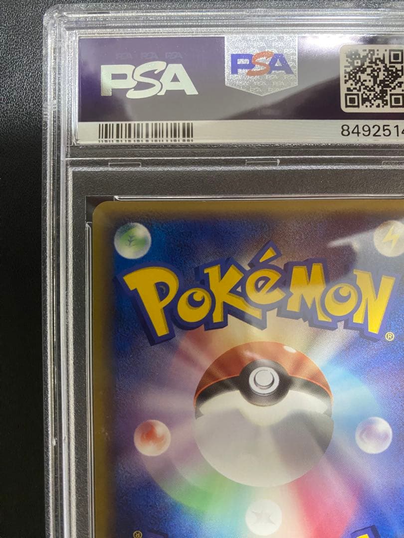 スピアー 伝説の飛翔 PSA10 ポケモンカード　世界で24枚