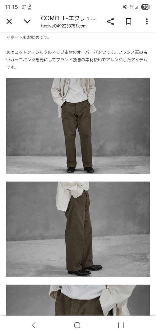 COMOLI 21SS コットンシルクオーバーパンツ OLIVE 3