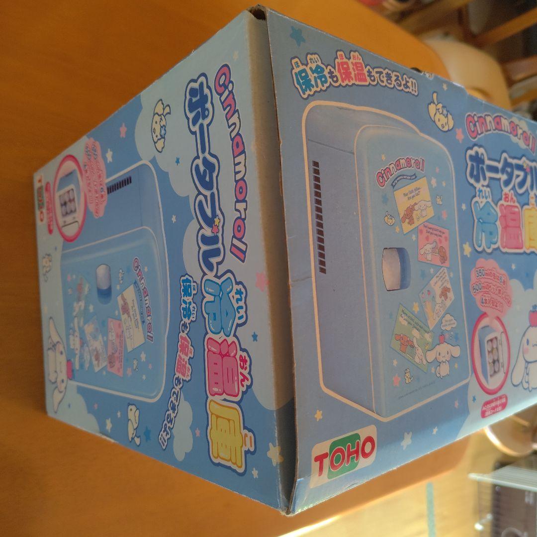 シナモロール ポータブル冷温庫