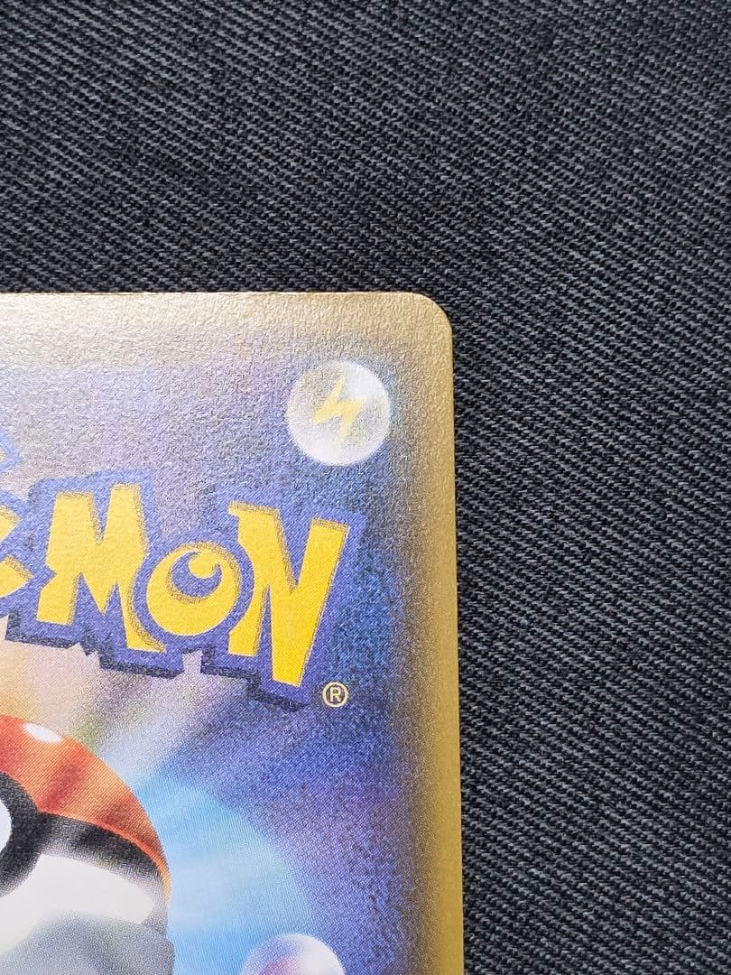 ポケモンカード サッポロのピカチュウ プロモ