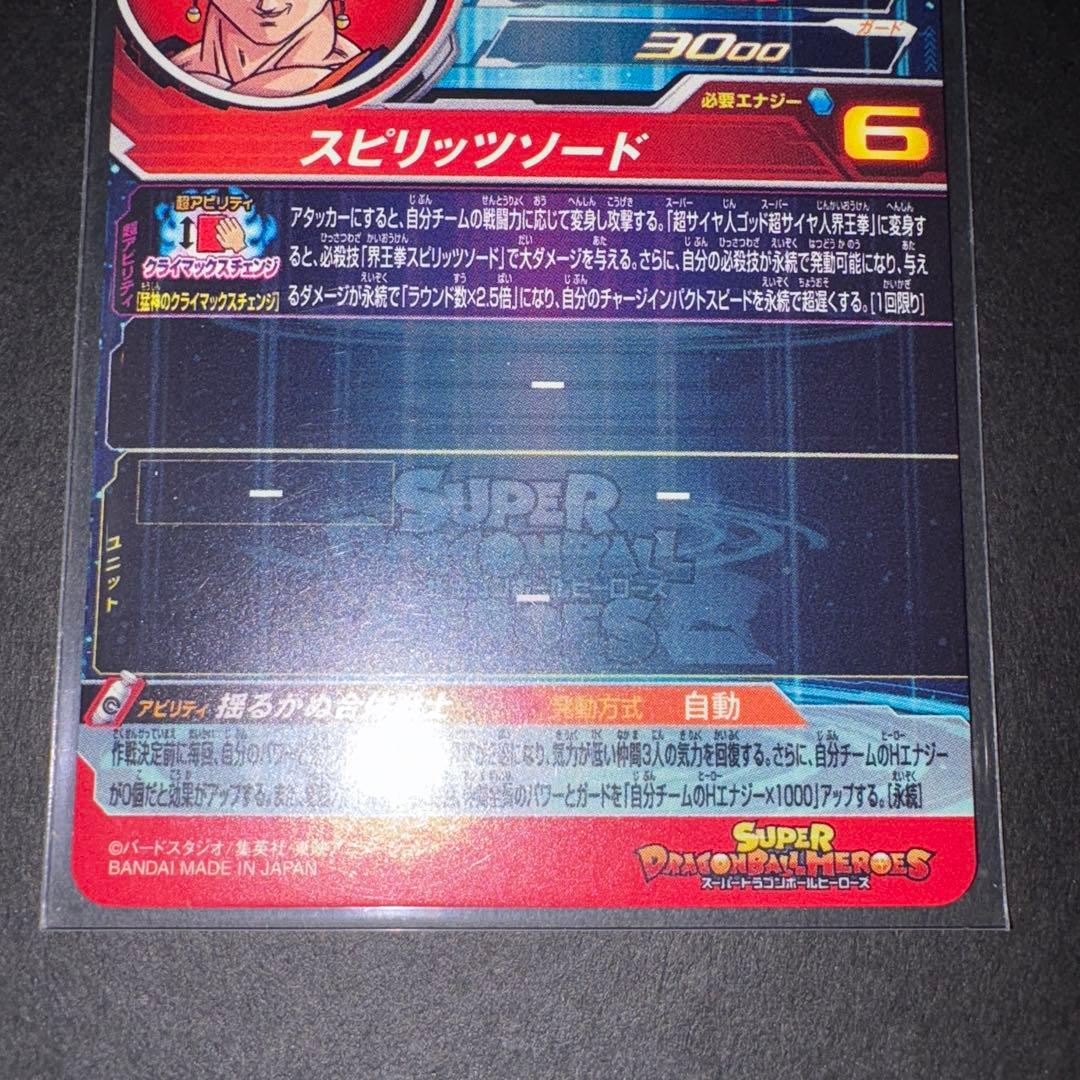 ベジット MM4-SEC