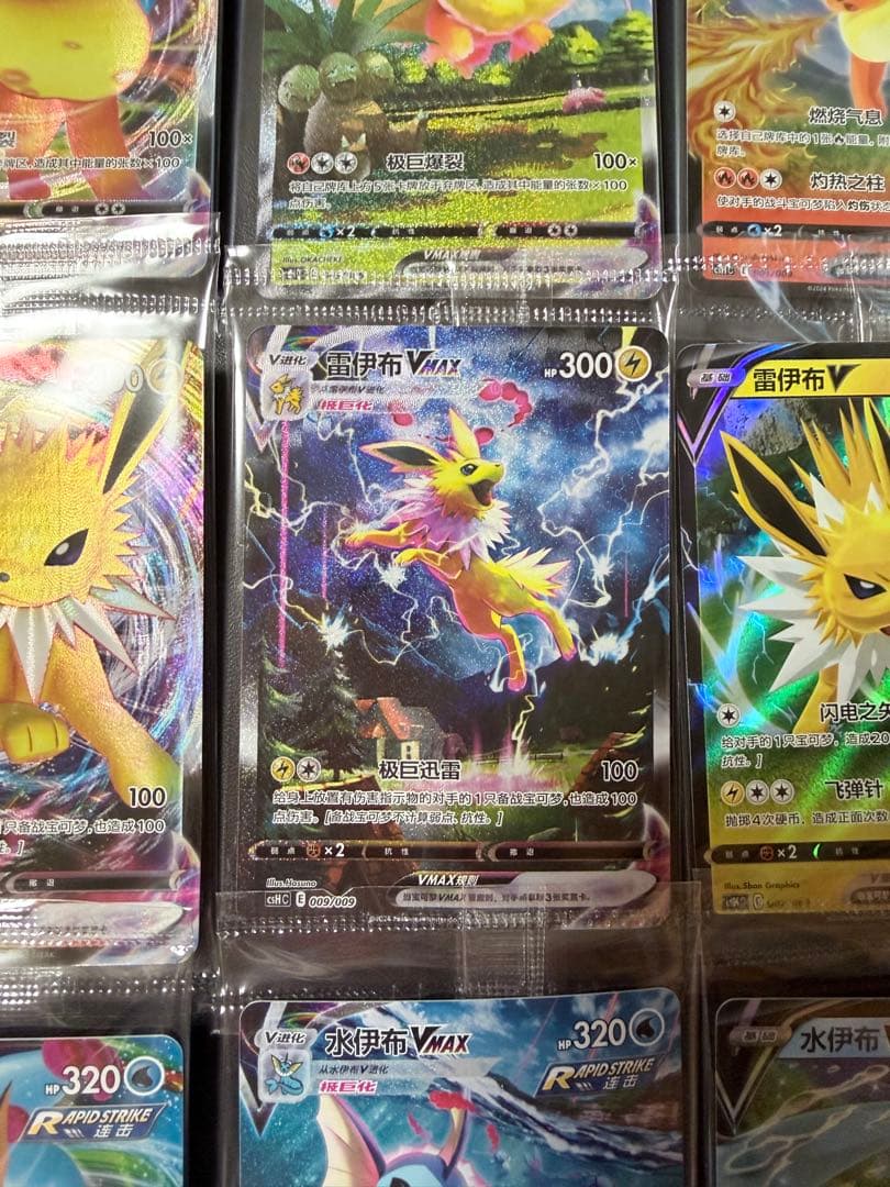 ポケモンカード　夏ポケカ　中国版　サンダース　シャワーズ　ブースター　正規品