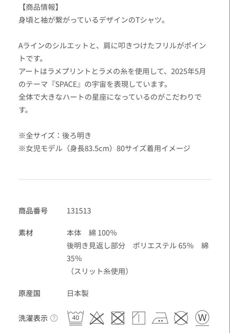 【今日だけ限定価格】〜22:00まで ファミリア Tシャツ