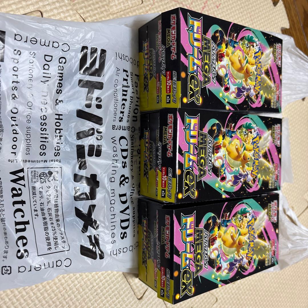 MEGAドリームex 未開封　3ボックス