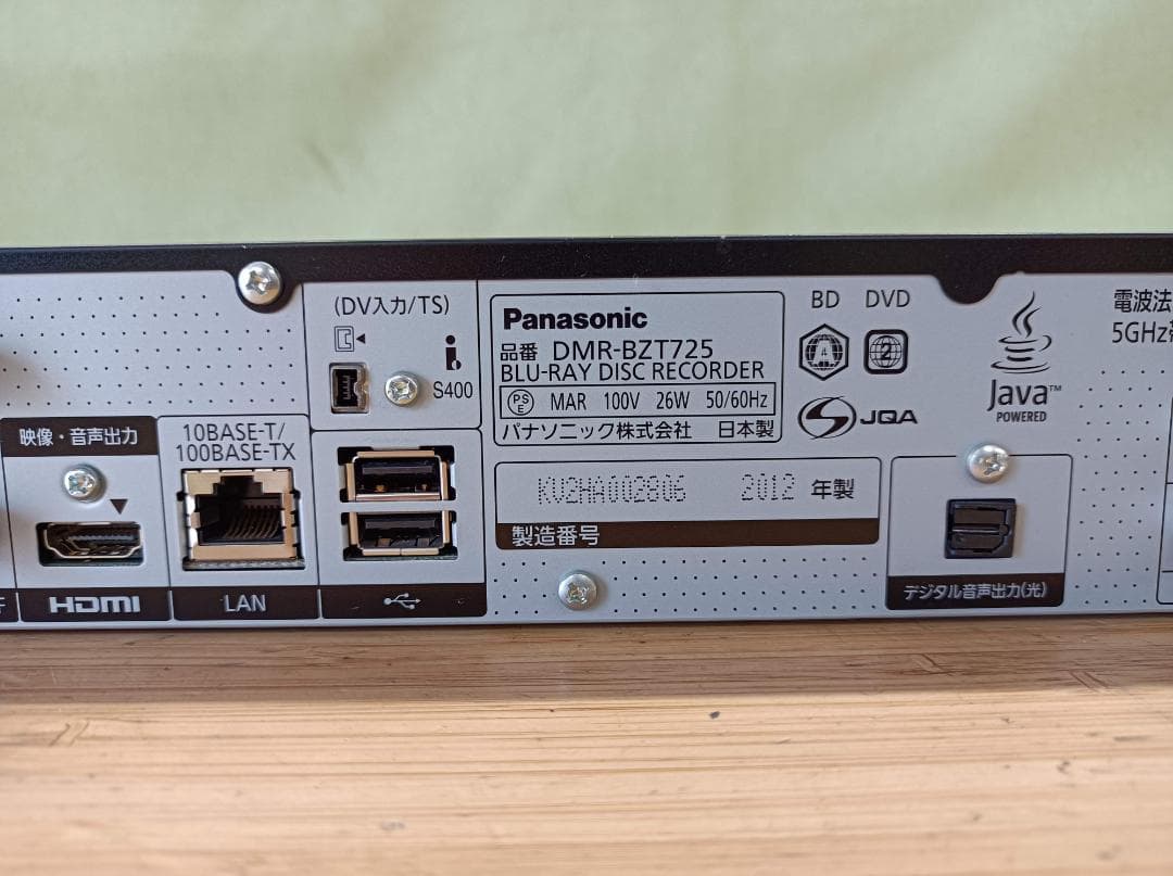 都《ZDEVJ》Panasonic　DMR-BZT725　ブルーレイレコーダー