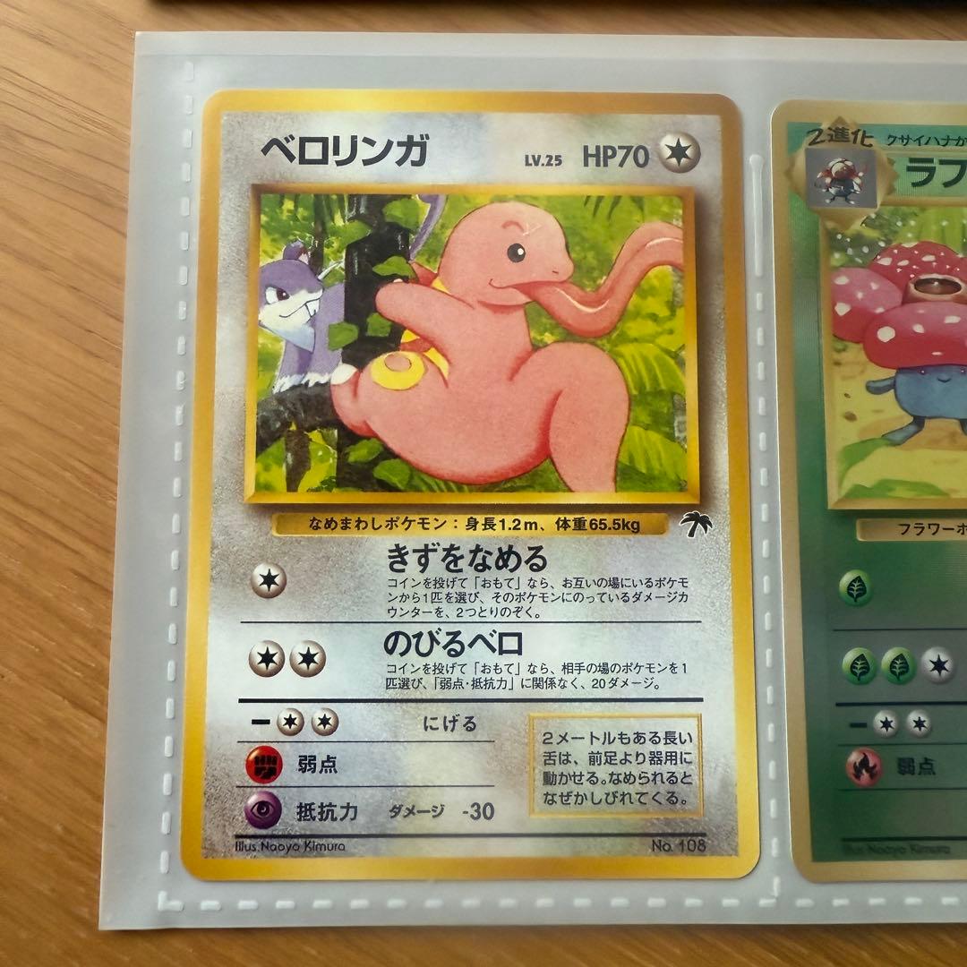 ポケモンカード トロピカルアイランド カード3枚セット