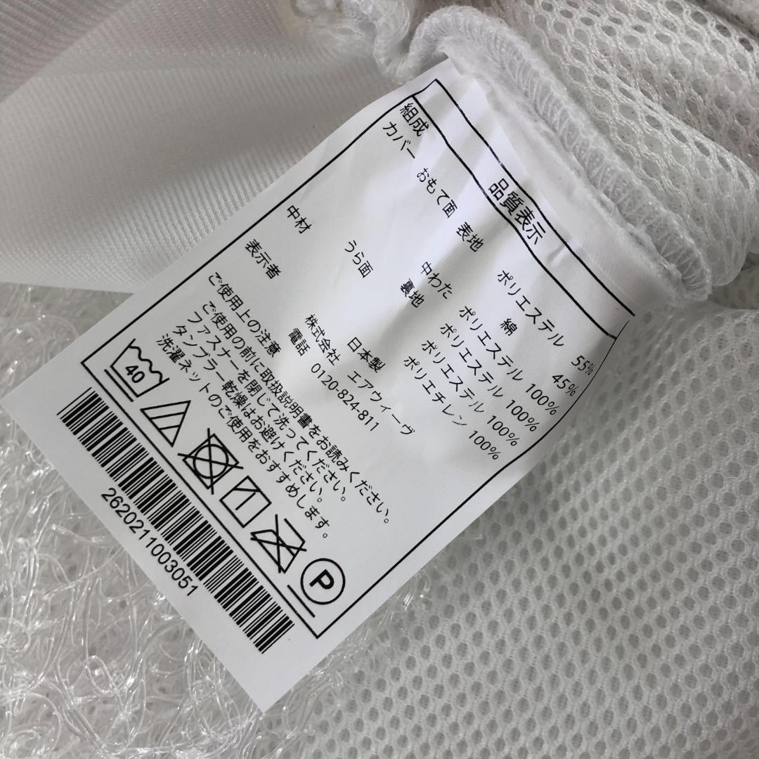 ア*ス様 エアウィーヴ マットレス セミダブル スマート01　 1-262021