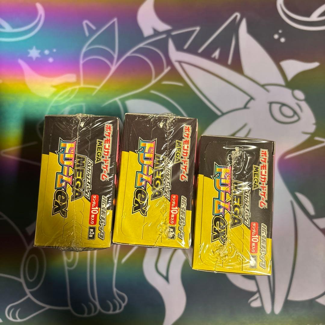 MEGA ドリームex 3box シュリンク付き