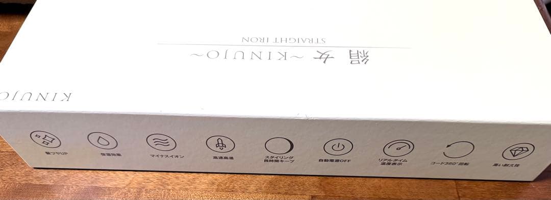 絹女　KINUJO　ストレートヘアアイロン　LM125