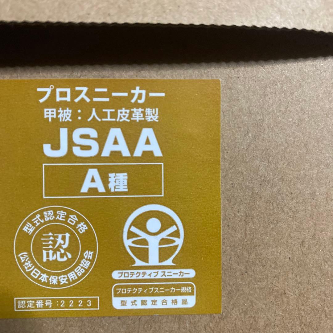 安全靴 Mizuno Almighty LS II 73M BOA 26.5cm