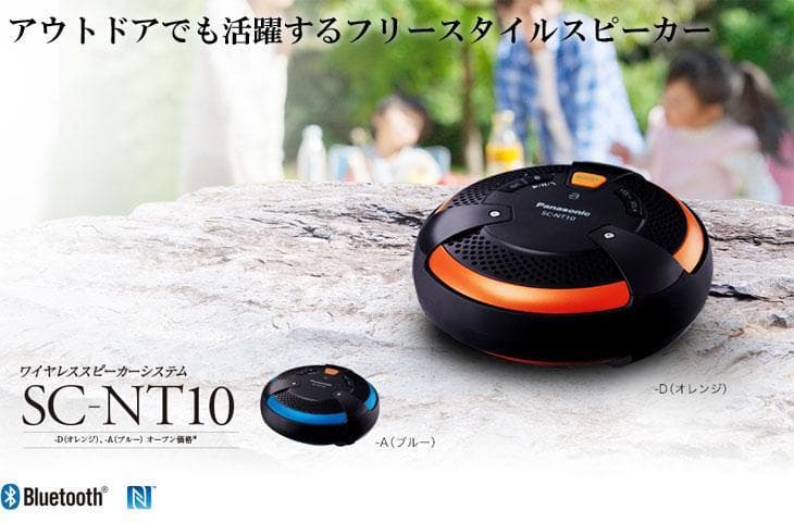新品☆Panasonic SC-NT10-D ワイヤレススピーカーシステム