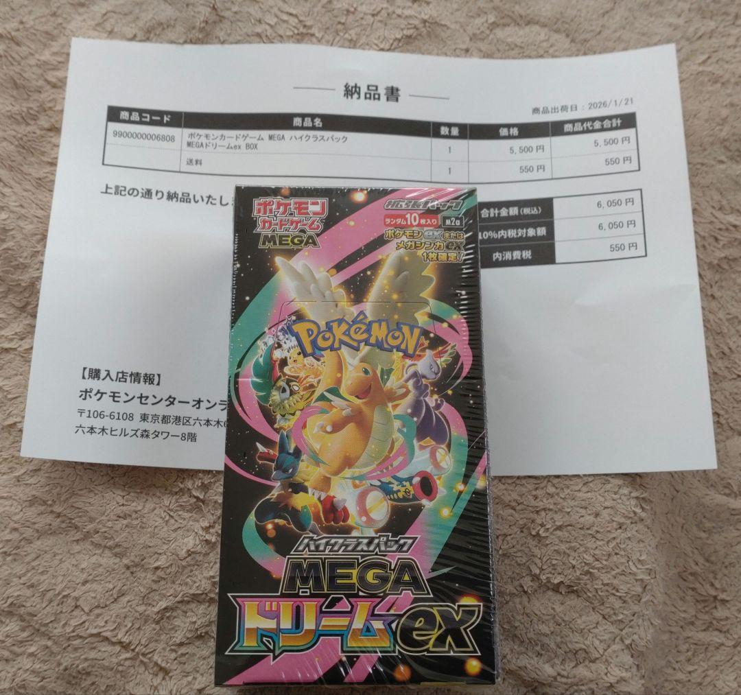 ポケモンカードゲーム MEGA ドリームEX 1boxシュリンク付き