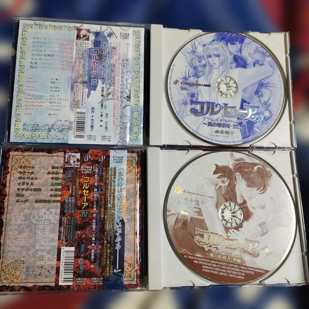 ＢＬＣＤ　コルセーア 　水壬楓子