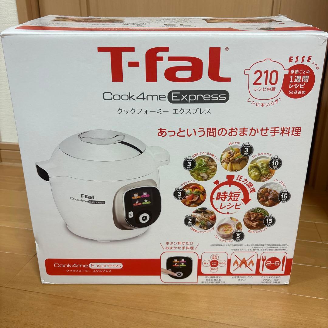 T-fal クックフォーミー　Express 6L
