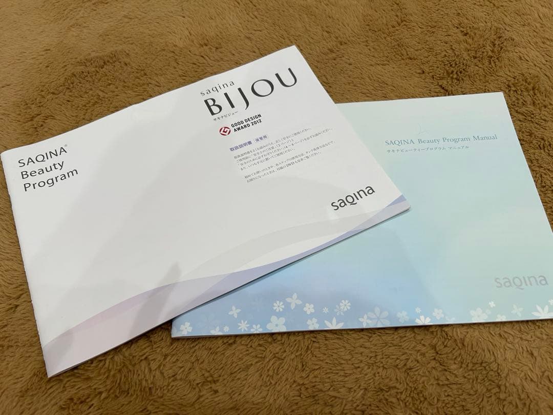 【✴︎✴︎お値下げ中✴︎✴︎】サキナエステマシン　サキナビジュー　美顔器