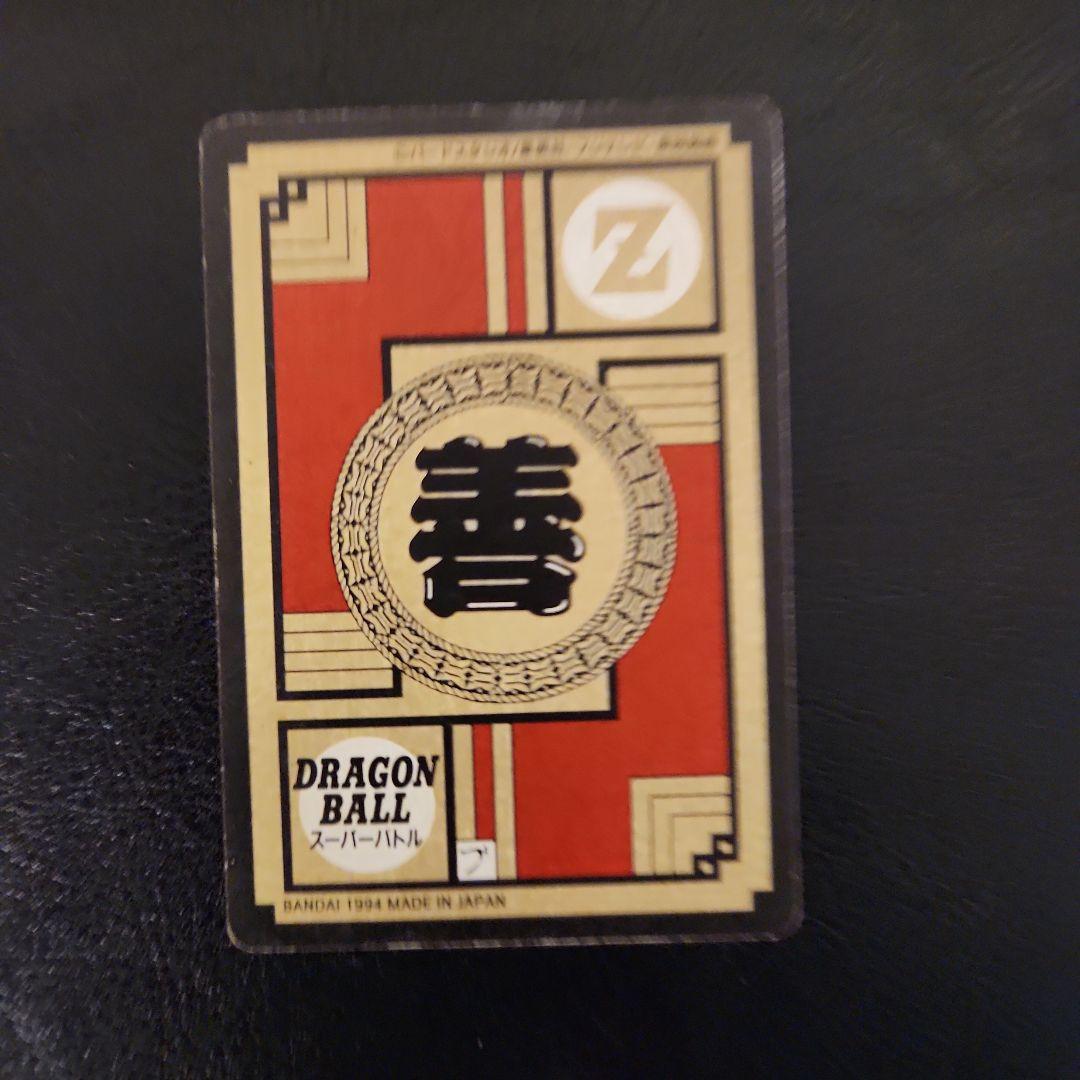 ドラゴンボール Z ゴテンクス カード