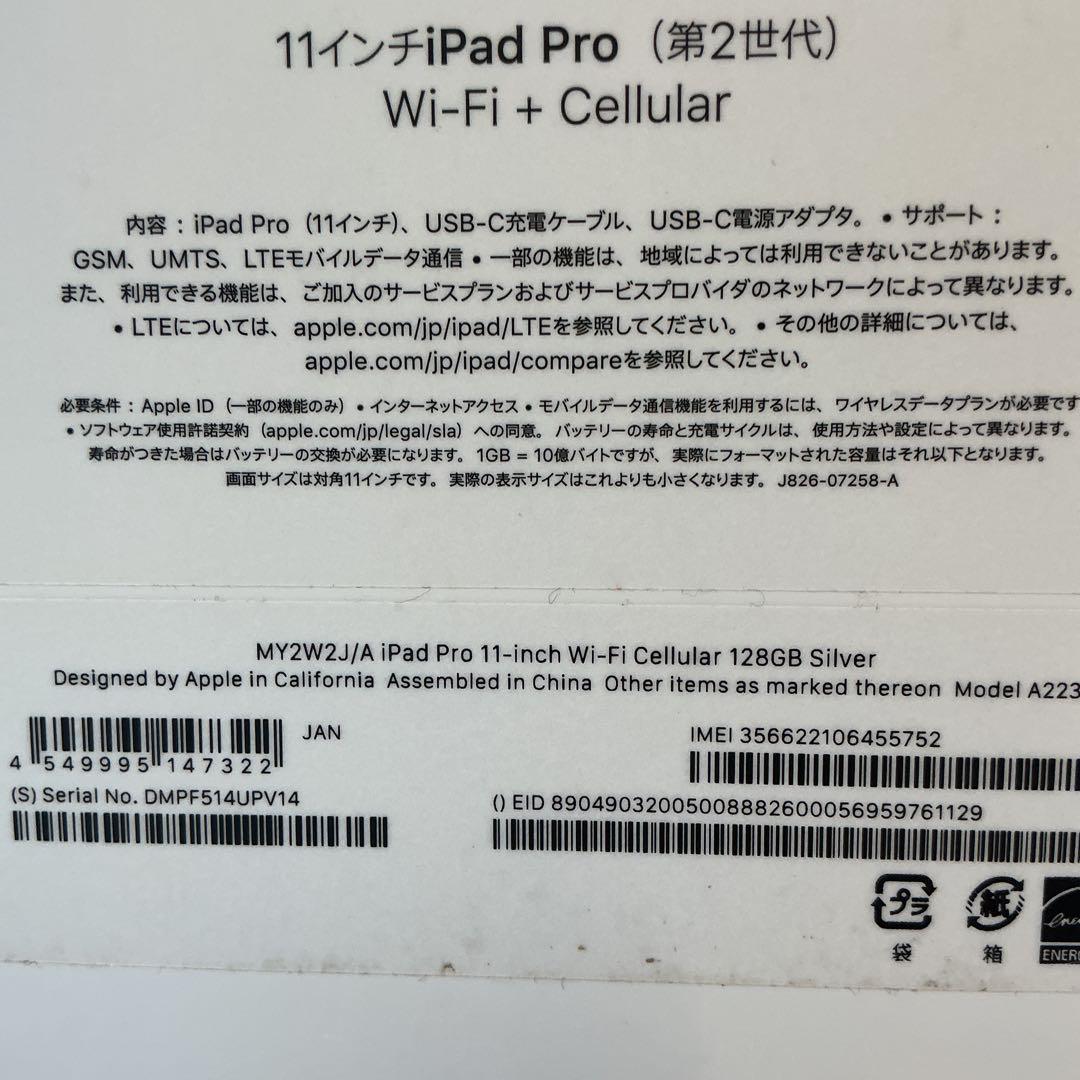 iPad Pro 11inch Wi-Fi+cellular 128G ジャンク