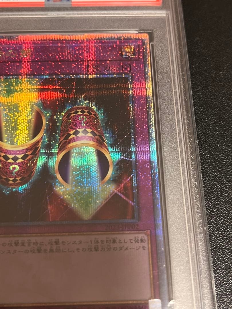 ジ*ン様 【PSA10】wcs2023 ブラックマジシャンガール