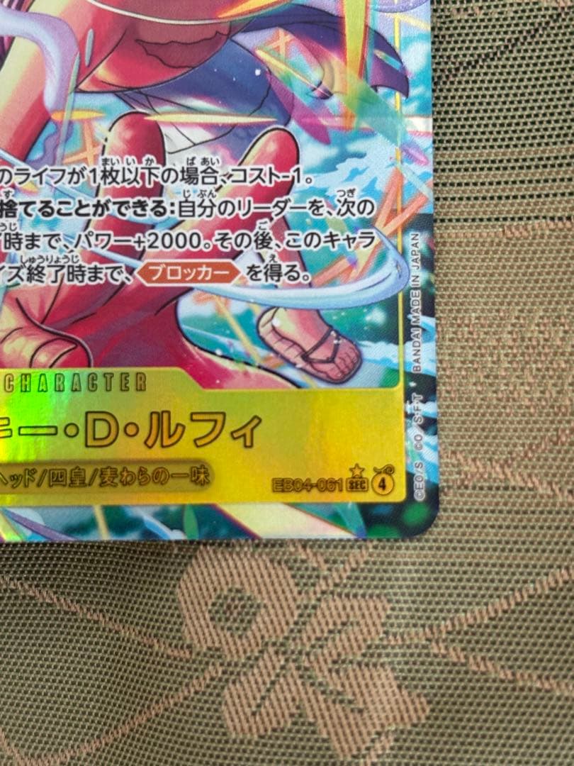 モンキー・D・ルフィ【シークレットパラレル】