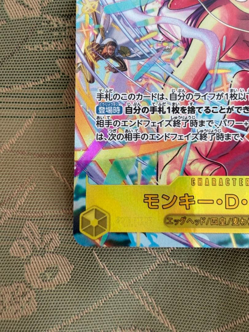 モンキー・D・ルフィ【シークレットパラレル】