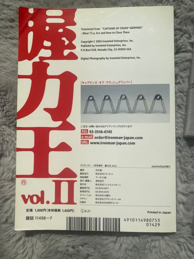 coc アイアンマインド ハンドグリップ ナンバー1.2握力王VO2のセット